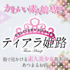 Tiara 姫路