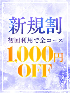 ユナイト人妻熟女神戸店 5