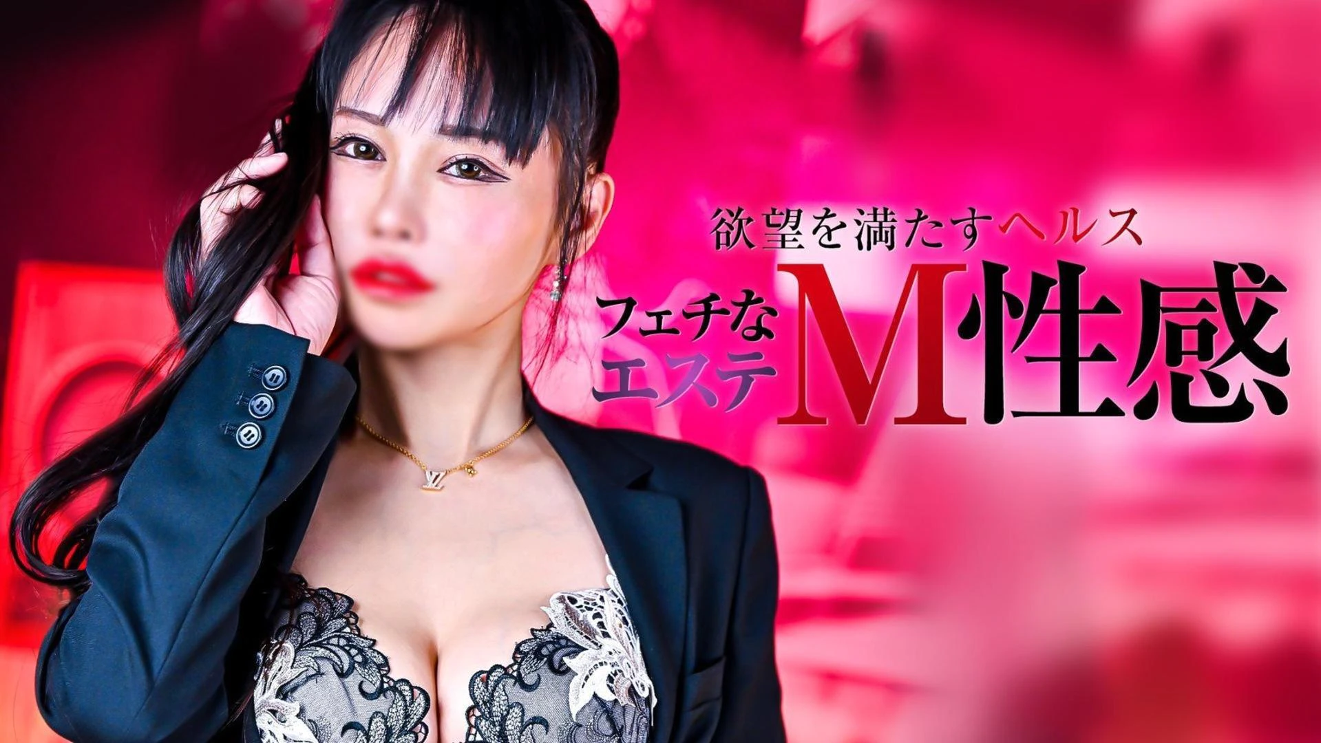よくばりトロリッ痴-フェチなM性感ヘルス-神戸店 4