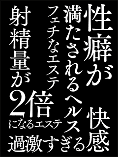 よくばりトロリッ痴-フェチなM性感ヘルス-神戸店 5