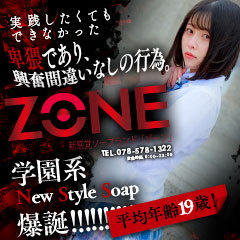 ZONE