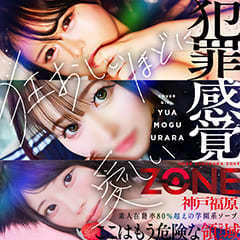 ZONE