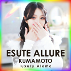 ESTE Allure