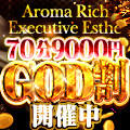 Aroma Rich 熊本