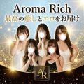Aroma Rich 熊本