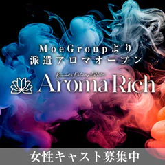 熊本大手【モエグループ】より派遣アロマオープン‼️