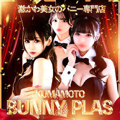 BUNNY PLAS