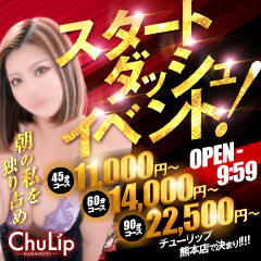 チューリップ熊本店