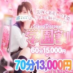 クラスルーム熊本