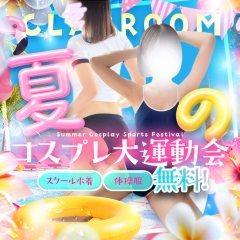 クラスルーム熊本