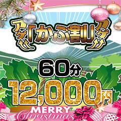 club Refresh(クラブ・リフレッシュ)