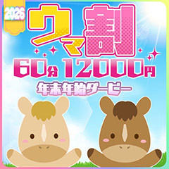 club Refresh(クラブ・リフレッシュ)