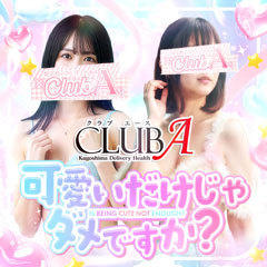 CLUB A~クラブエース~鹿児島店