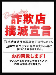 当店は詐欺店撲滅に努めます。