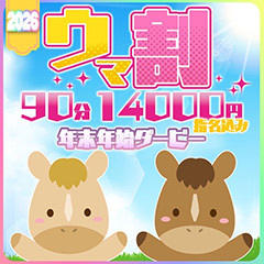 メンズエステ アロキャン