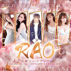 RAO