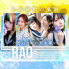 RAO