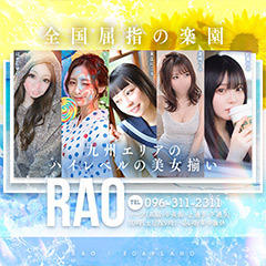 RAO