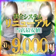 縁-EN-熊本人妻(20代、30代、40代)