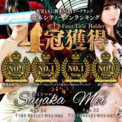 エスペランサ熊本