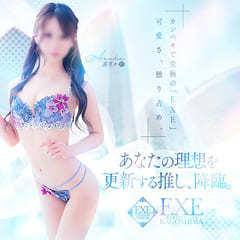 EXE【鹿児島店】