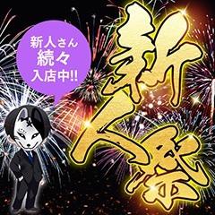 EXE【都城本店】