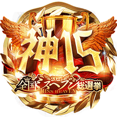 EXE【都城本店】