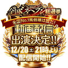 EXE【都城本店】