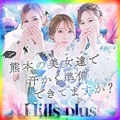 Hills plus