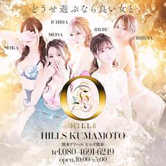 HILLS最強美女集団☆