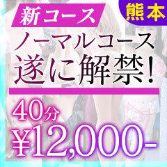 おねだり本店　熊本