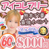 アイコレクション女学院