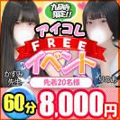アイコレクション女学院