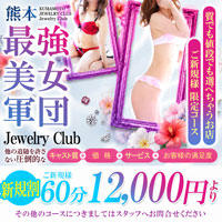 Jewelry club (ジュエリークラブ)