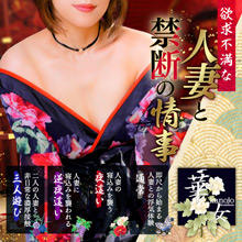 イエスグループ熊本　華女（カノジョ）