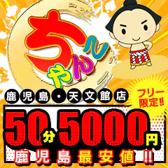18歳～50代＆普通体型～激ぽちゃまで幅広く在籍☆