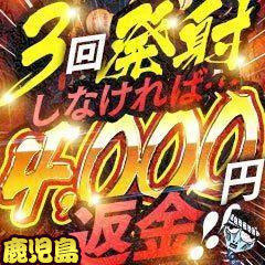 わっしょい☆元祖廃男コース鹿児島店
