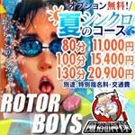 薩摩♂風俗の神様 鹿児島店