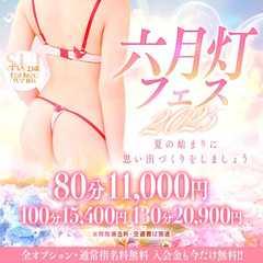 薩摩♂風俗の神様 鹿児島店