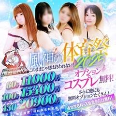 薩摩♂風俗の神様 鹿児島店