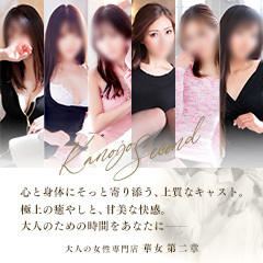 イエスグループ熊本　華女第二章