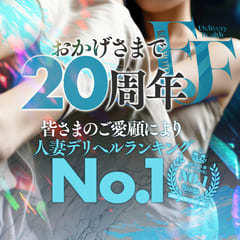 FF~我慢出来ない不倫in熊本