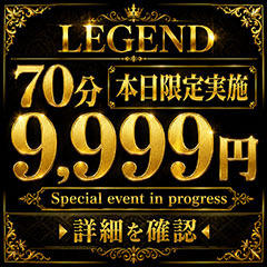 LEGEND熊本