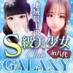 club GALAXY in 八代