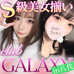 club GALAXY in 八代