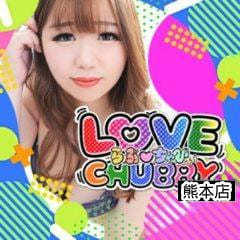 LOVE CHUBBY 熊本店