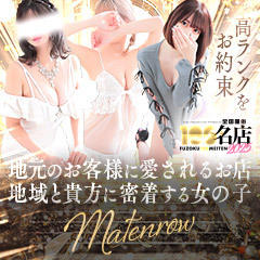 摩天楼~MATENROW~鹿児島