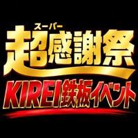 KIREI