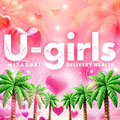 宮崎デリヘル U-girls
