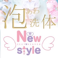 New style～僕の担当ナースが退院させてくれない～